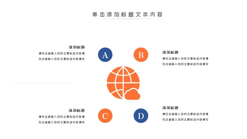 时尚全民跑步健身马拉松比赛PPT模板