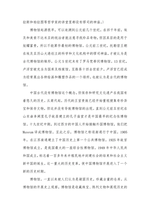 怀柔博物馆的标准管理与开展