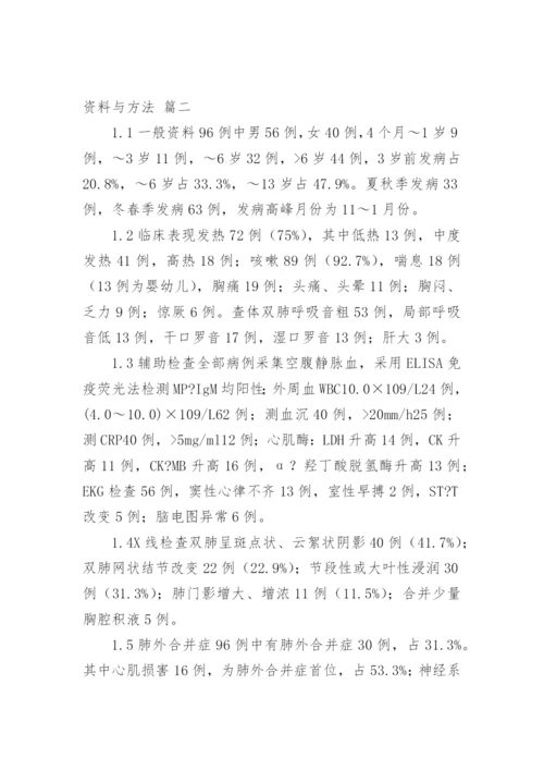 医学毕业论文【多篇】.docx