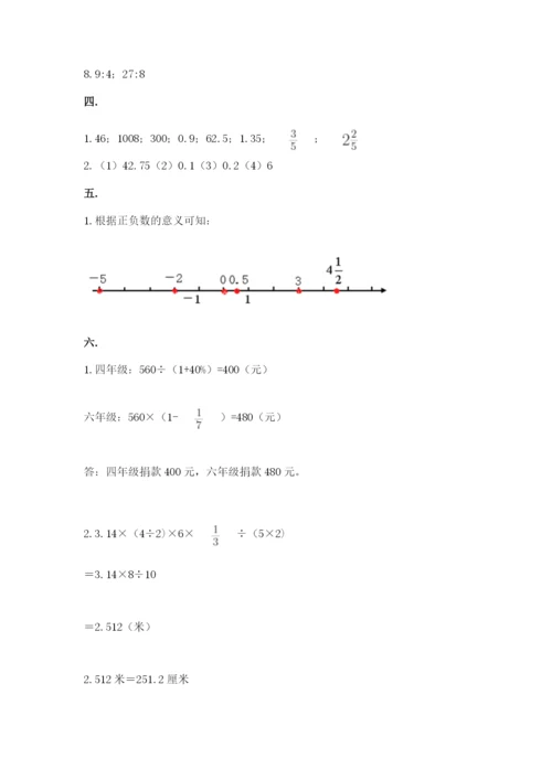 冀教版小升初数学模拟试题（word）.docx