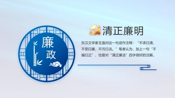 蓝色党支部工作总结汇报动态PPT