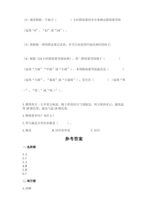 教科版小学三年级上册科学期末测试卷附完整答案（全国通用）.docx