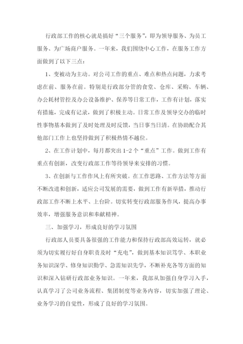 小公司工作总结报告范文.docx
