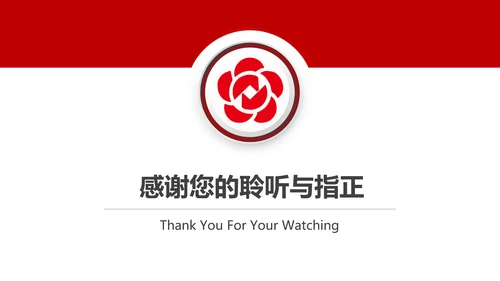 扁平化大气南京银行金融理财PPT模板