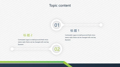 简约大方述职报告商务通用动态PPT模板