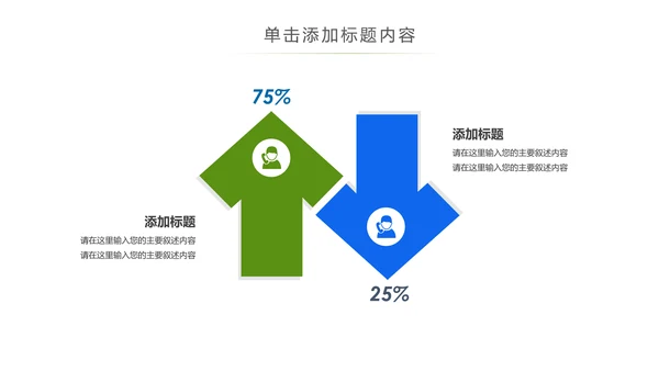 少儿足球运动足球培训俱乐部工作PPT模板