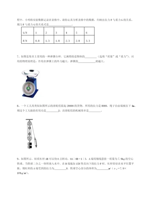 强化训练天津南开大附属中物理八年级下册期末考试同步练习试题（含详细解析）.docx