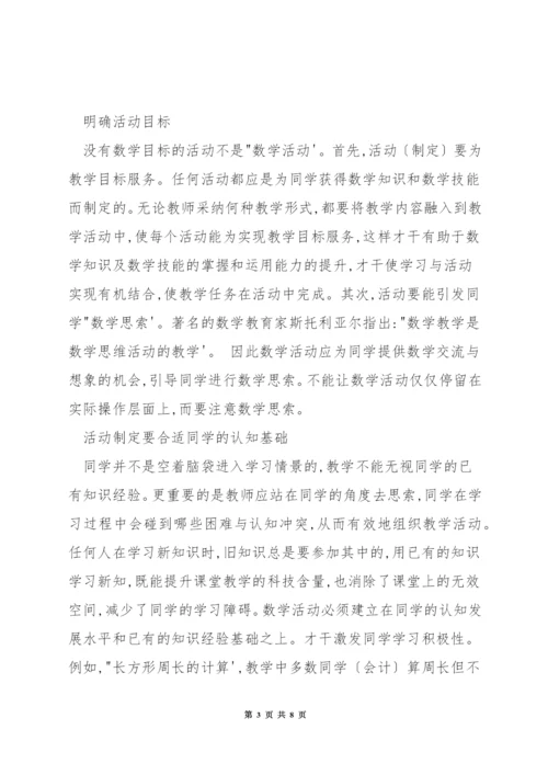 一年级数学怎样分层教学.docx