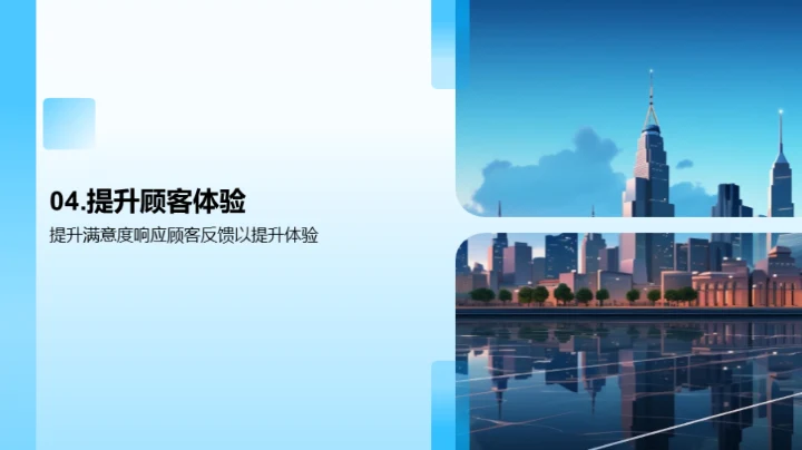 顾客导向的银行营销