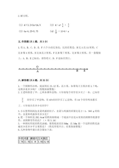 沪教版数学六年级下册期末检测试题含答案（培优a卷）.docx