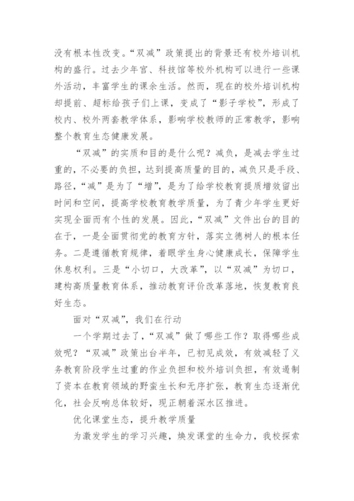 学校落实双减致家长的一封信.docx