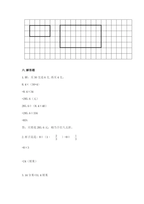 人教版六年级下册数学期末测试卷（完整版）word版.docx