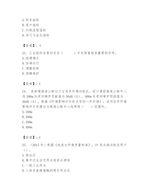 国家电网招聘之人力资源类题库附参考答案（满分必刷）.docx