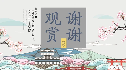 岛国之旅浪漫樱花季通用PPT模板