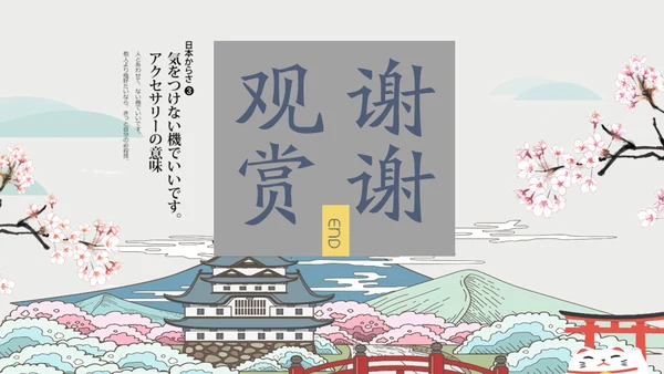 岛国之旅浪漫樱花季通用PPT模板