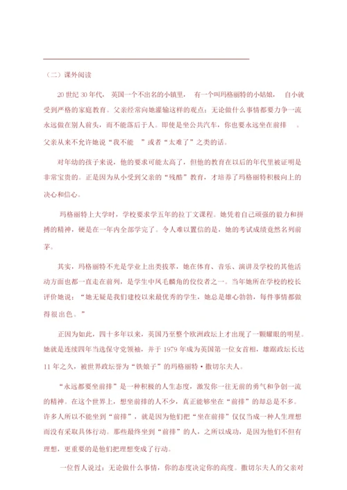 (2020新编)部编版小学六年级语文下册期末试卷(含答案).docx