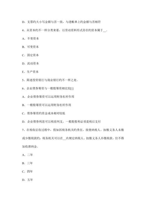 2023年广东省农村信用社招聘专业知识模拟试题.docx
