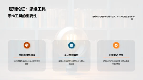 哲学思维与专业教育