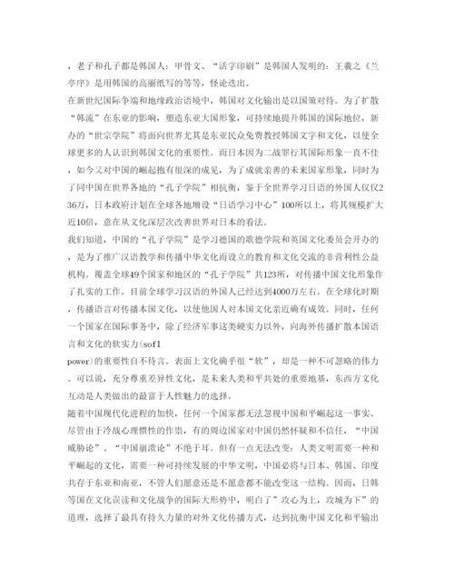 2022《安全管理论文》之大国文化创新与国家文化安全.docx