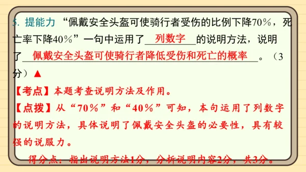 统编版语文六年级上册主题八　科学智慧 阅读与写作指导课件
