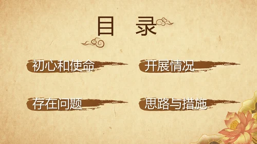 党风廉政纪检监察学习教育动态PPT
