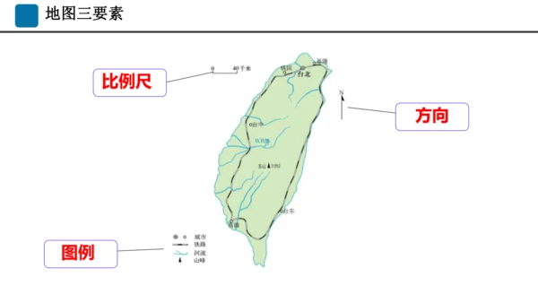 期末总复习：读图填图突破（课件59张）-2024-2025学年第一学期人教版七年级地理