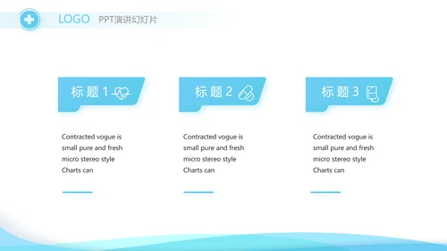 关爱女性健康动态PPT模板