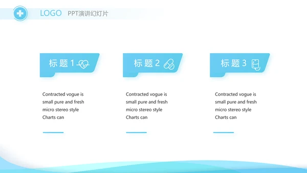 关爱女性健康动态PPT模板