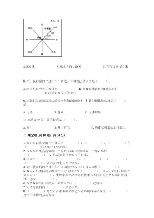 教科版小学科学三年级下册期末测试卷【巩固】.docx
