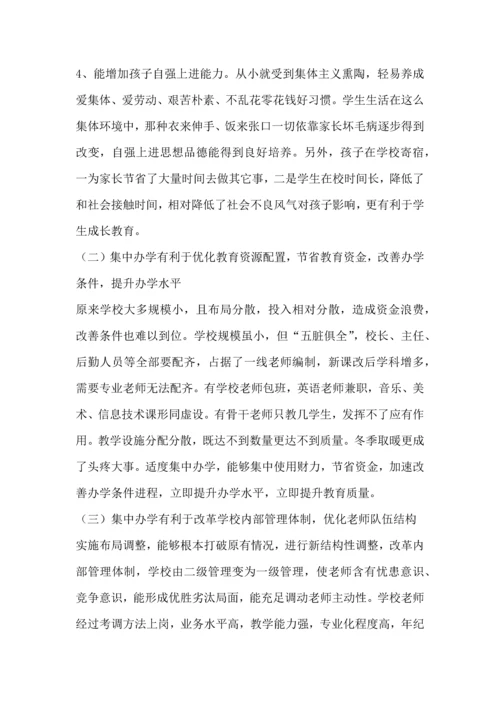 中学督查调研分析汇报材料.docx