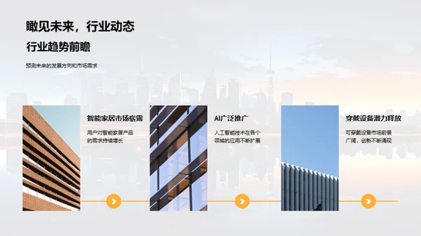 数码新纪元
