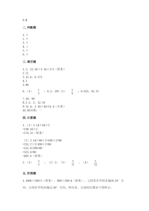 2022六年级上册数学期末测试卷含完整答案【网校专用】.docx