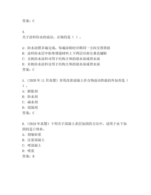 内部培训二级建造师考试王牌题库附答案（完整版）