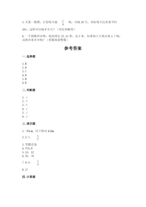 城步苗族自治县六年级下册数学期末测试卷精编.docx