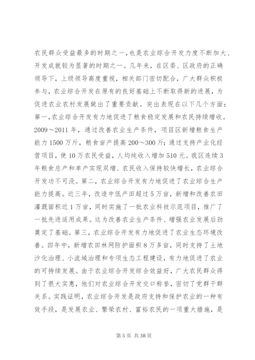 携手合作,共赢发展——在XX市与国家开发银行高层联席会议上的致辞[五篇范文].docx