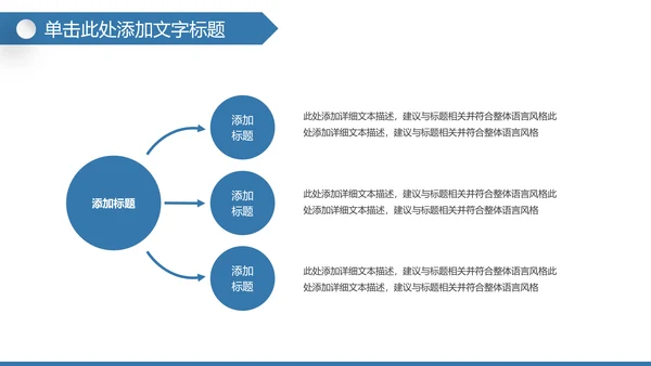 全球旅游世界旅游出国留学航空PPT模板