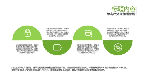 清新开场茉莉花ppt动态模板