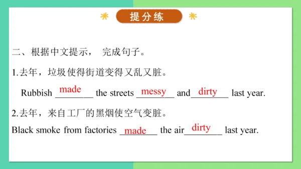 Unit 6 Keep our city clean 复习课件（知识梳理+典例精练）(共25张PPT