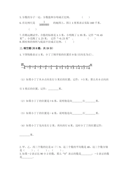 六年级下册数学期末测试卷含完整答案【全优】.docx