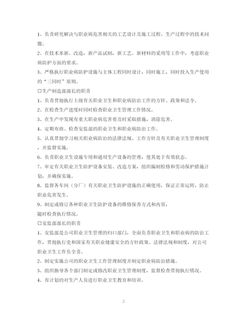 2023年职业卫生管理制度.docx