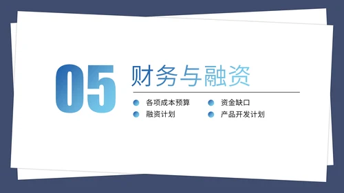 携手并进互创未来商业项目计划书通用PPT模板