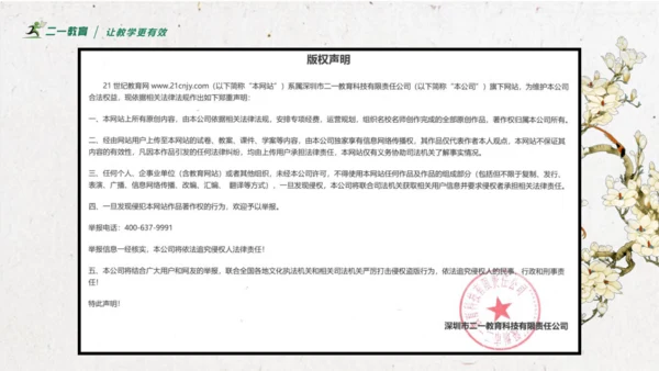 大单元】统编版四上第四单元 第11课时 快乐读书吧 很久很久以前   教学设计