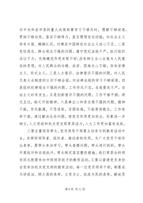 农业龙头企业建设讲话.docx