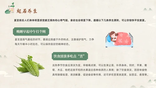 绿色淡雅中国风荷花荷叶中国二十四节气之夏至节气介绍PPT