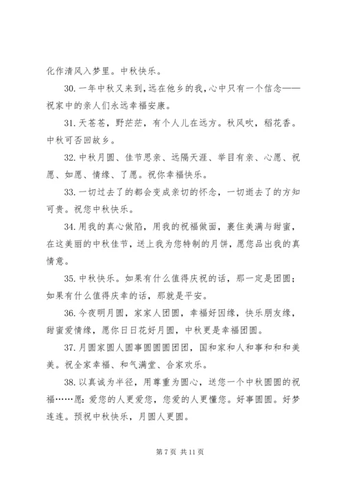 公司中秋节福利方案.docx