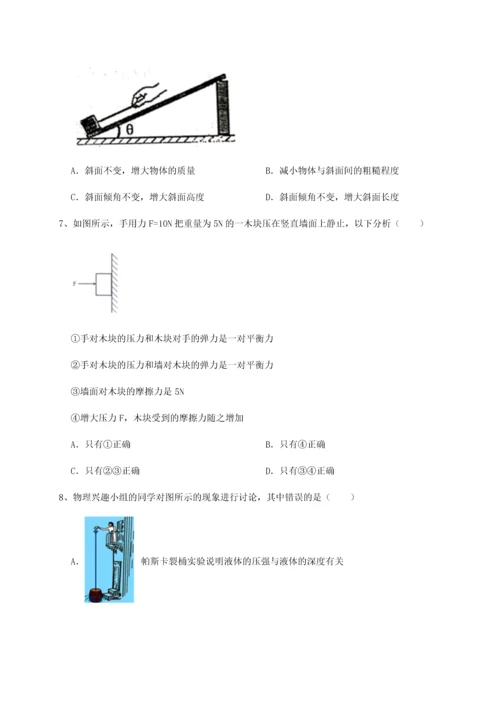 第四次月考滚动检测卷-云南昆明实验中学物理八年级下册期末考试同步训练试卷（解析版含答案）.docx