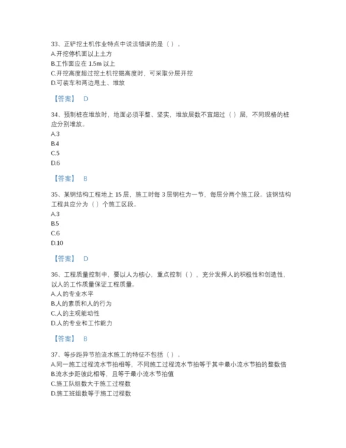 2022年江苏省施工员之土建施工专业管理实务提升预测题库带答案.docx