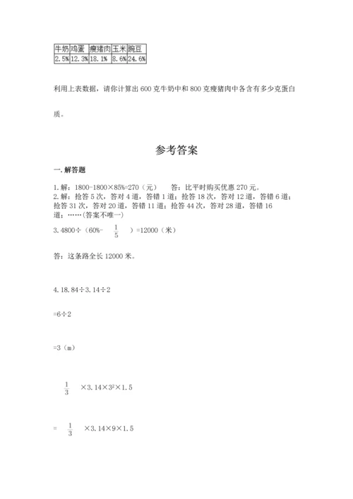 小升初数学应用题50道【必考】.docx