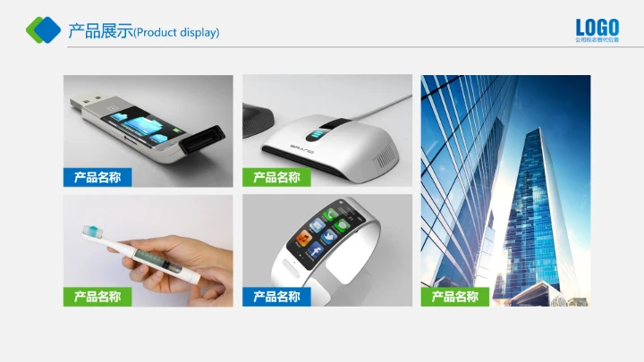 公司介绍公司简介合作企业简介PPT模板