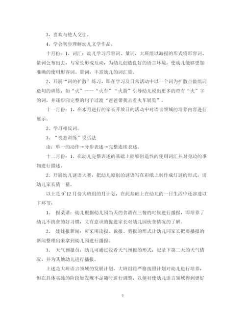 精编之幼儿英语教学计划范文.docx